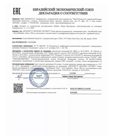 Amway A tonic against imperfections cleansing the pores 200ml - Buy Online on GoSupps.com