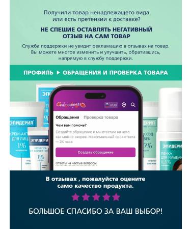 Epideril Gel eye asset against demodicosis 100ml - Buy Online on GoSupps.com