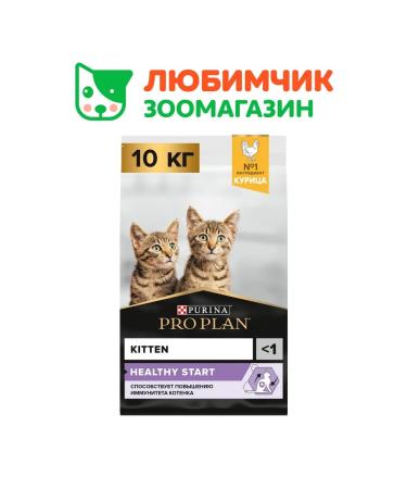 PRO PLAN Dry food for kittens with a high chicken content of 10 kg