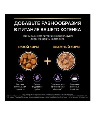PRO PLAN Dry food for kittens with a high chicken content of 10 kg - Buy Online on GoSupps.com