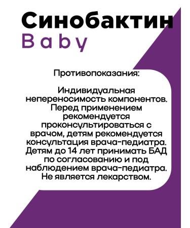 Sinobactin Sinbiotic for children powder Sasha 10 pcs 3up - Buy Online on GoSupps.com