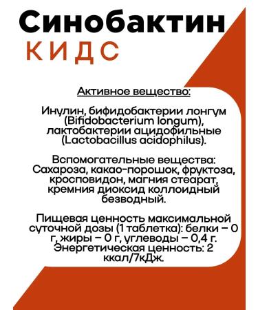 Sinobactin To restore intestinal microflora 2+ 2UP - Buy Online on GoSupps.com