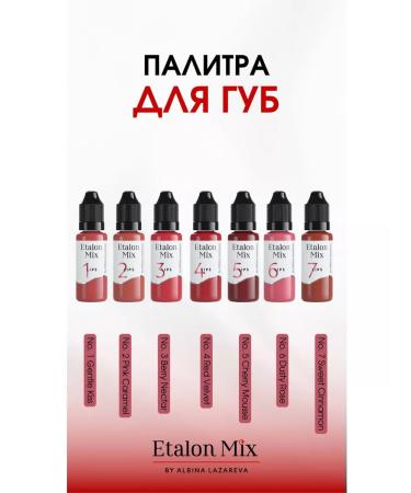 Etalon mix Set for lip pigments 7 pcs - Buy Online on GoSupps.com