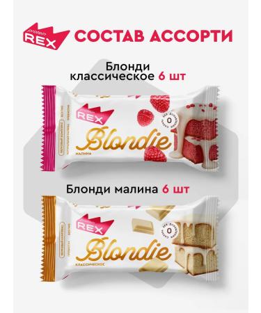 ProteinRex Protein cookies without sugar brownie Blondi Assorted 12 pieces - Buy Online on GoSupps.com