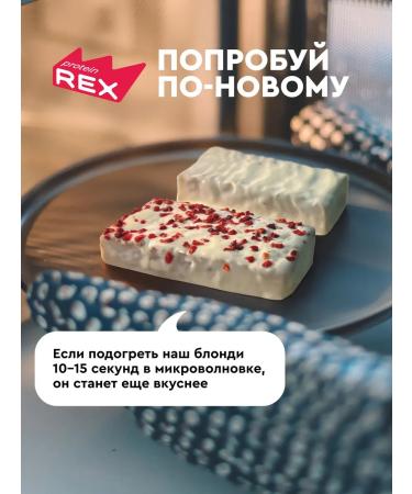 ProteinRex Protein cookies without sugar brownie Blondi Assorted 12 pieces - Buy Online on GoSupps.com