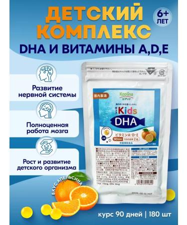 Koplina DHA children's complex with vitamins
