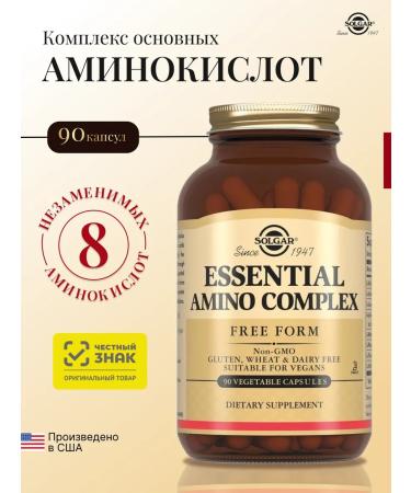 Solgar Complex of the main amino acids 90 capsules