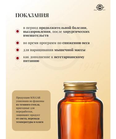 Solgar Complex of the main amino acids 90 capsules - Buy Online on GoSupps.com