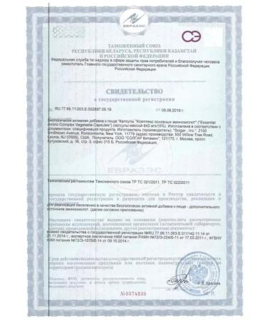 Solgar Complex of the main amino acids 90 capsules - Buy Online on GoSupps.com