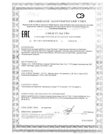 Solgar thermogenic complex with a light 60 capsules - Buy Online on GoSupps.com