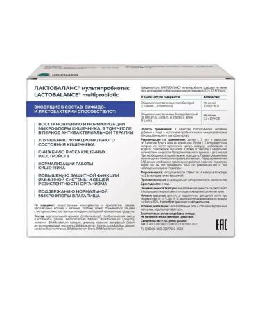 LactoBalance Multiproobiotic capsule 378 mg x28 - Buy Online on GoSupps.com