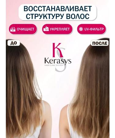 KeraSys Hair balm moisturizer 500 ml - Buy Online on GoSupps.com