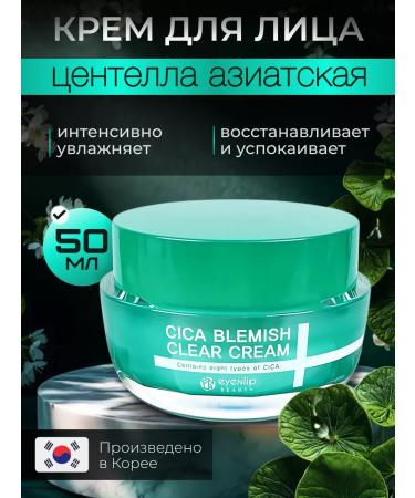 Eyenlip Face cream with centella