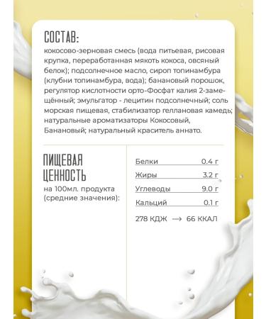 Zinus AROMA "Cocon-Banan" 3.2% box 4 pcs - Buy Online on GoSupps.com