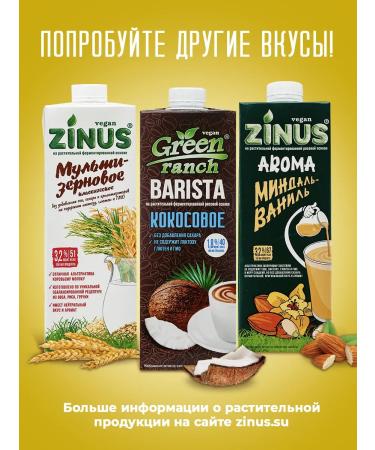 Zinus AROMA "Cocon-Banan" 3.2% box 4 pcs - Buy Online on GoSupps.com