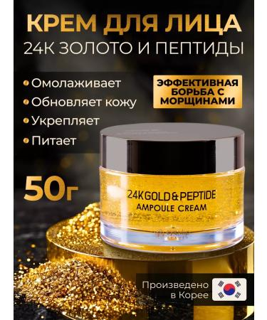 Eyenlip Face cream with gold and peptides