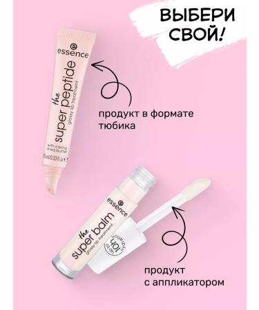 Essence The lip balm The Super Peptide takes care of 01.10 ml - Buy Online on GoSupps.com