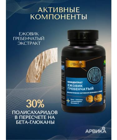 Siberian traditions Ezhovik creped. Fruit body in capsules - Buy Online on GoSupps.com