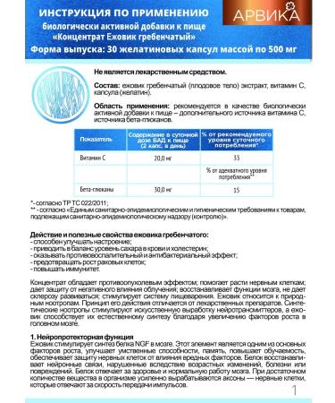 Siberian traditions Ezhovik creped. Fruit body in capsules - Buy Online on GoSupps.com