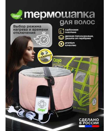 QOJO Hair thermal -shaped electrical with a thermostat