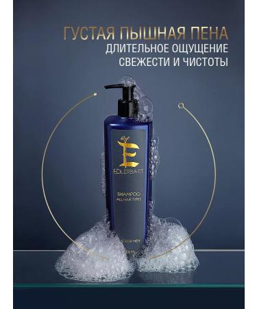 EDLERBART Professional male shampoo for all hair types - Buy Online on GoSupps.com