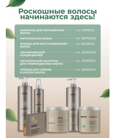 ekre Mask for dyed hair professional 1000 ml - Buy Online on GoSupps.com