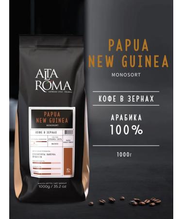ALTA ROMA Coffee in grains 1 kg Speciality Papua New Guinea Arabica 100%