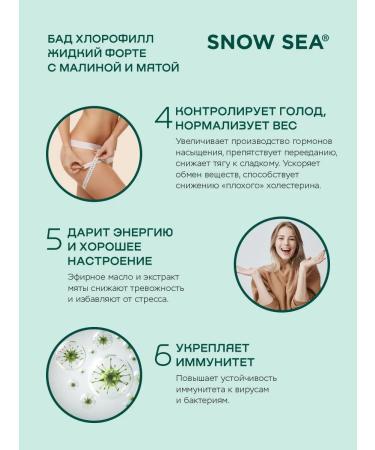 SNOW SEA Dietary chlorophyll for the gastrointestinal tract and detox and weight loss 450 ml - Buy Online on GoSupps.com