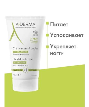 Hand and nail cream moisturizing a-derma 50 ml - Buy Online on GoSupps.com