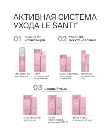 Le Santi Cream-intensiv nutritional 40 ml - Buy Online on GoSupps.com