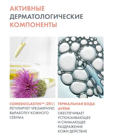 AVENE Concentrate for problem skin prone to acne Aven 30 ml - Buy Online on GoSupps.com