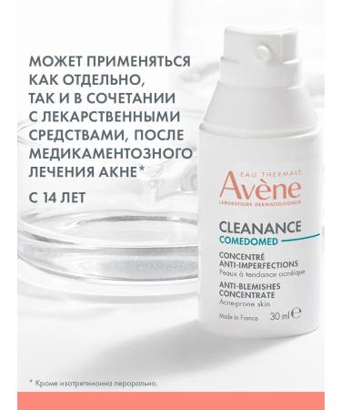 AVENE Concentrate for problem skin prone to acne Aven 30 ml - Buy Online on GoSupps.com