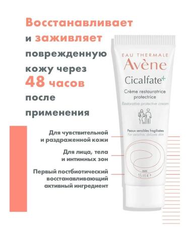 AVENE Cream Restoring protective Aven 15 ml - Buy Online on GoSupps.com