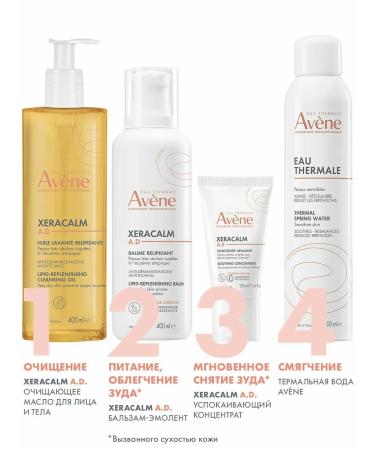 AVENE Aven Ksurakalm A.D. Balm-Emilent 400 ml - Buy Online on GoSupps.com