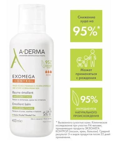 A-DERMA EXOMEGA CONTROL Balm softening EXOMEGA CONTROL A-Derma 400 ml - Buy Online on GoSupps.com