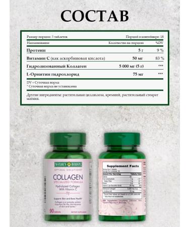 Nature's bounty Collagen + vitamin C 90 tablets - Buy Online on GoSupps.com