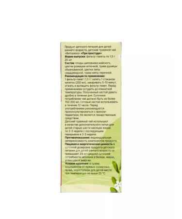 Vitamino Children's herbal tea with colds 20 bags - Buy Online on GoSupps.com