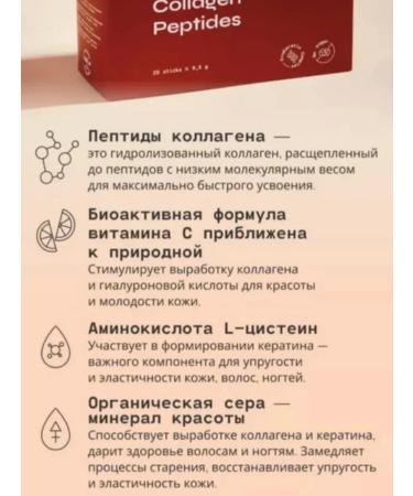 EcoBeauty NL Collagen Peptides - peptides collagen with cherry taste - Buy Online on GoSupps.com