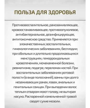 Sage Geranium meadow crane 2 pcs. Healing herbs phytochai - Buy Online on GoSupps.com