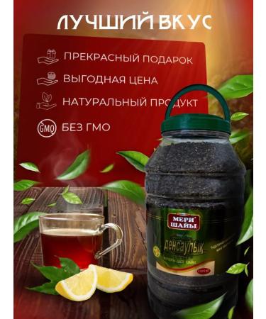 MARY TEA Tea Black Health 3025 Gr Indian - Buy Online on GoSupps.com