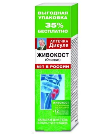 Dikul's first aid kit LIVECOST (trenches) 12 natural AK - 4 pcs - Buy Online on GoSupps.com