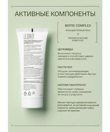 Le Santi Moisturizing cream with protection against moisture loss - 1 pcs - Buy Online on GoSupps.com