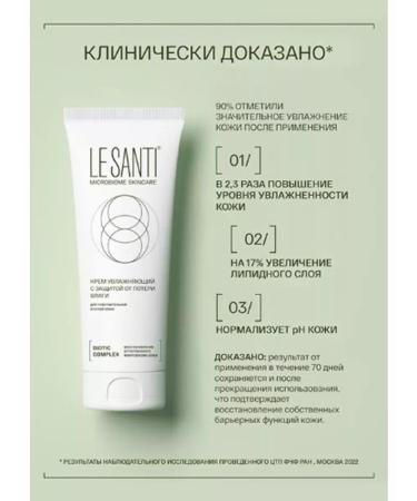 Le Santi Moisturizing cream with protection against moisture loss - 1 pcs - Buy Online on GoSupps.com