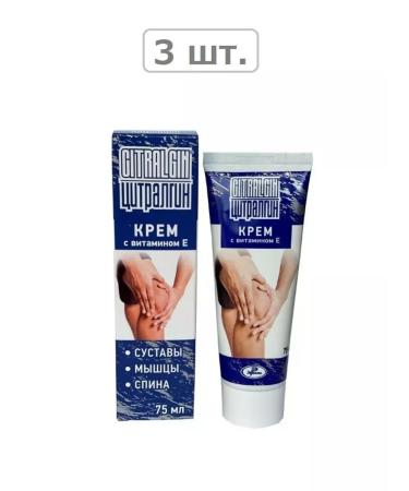 CITRALGIN Massage cream 75ml - 3 pcs