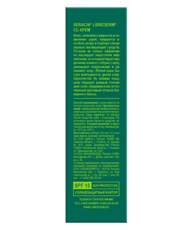 LIBREDERM Seracin SS Cream 30ml - 1 pc - Buy Online on GoSupps.com