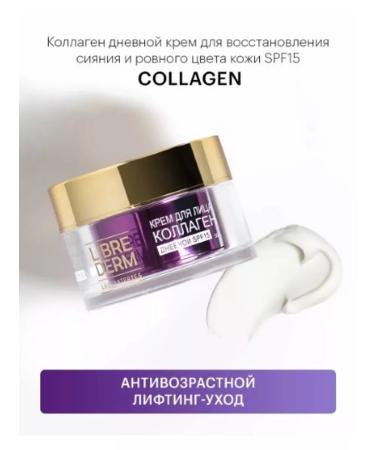 LIBREDERM Collagen cream of daytime c ramps of an even color - 1 pcs - Buy Online on GoSupps.com