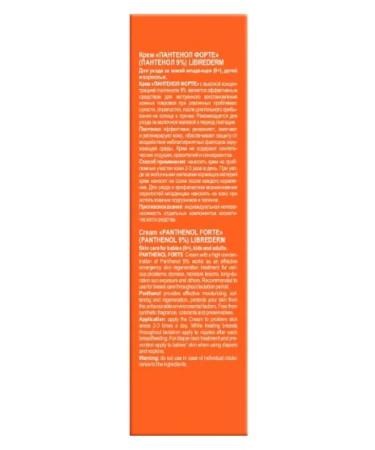 LIBREDERM Panthenol Forte (Panthenol9%) Cream 30.0ml - 1 pcs - Buy Online on GoSupps.com