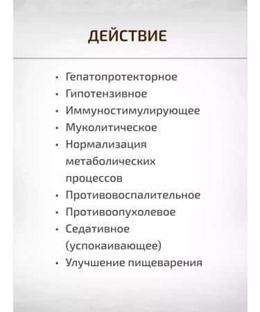 Sage Sholenik Baikal grass 2 pcs. Healing herbs - Buy Online on GoSupps.com