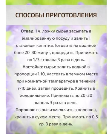 Sage Sholenik Baikal grass 2 pcs. Healing herbs - Buy Online on GoSupps.com