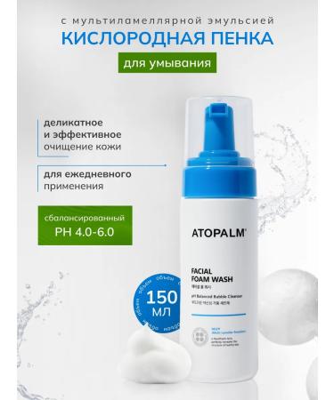 Atopalm Soft oxygen cleansing face foam mle